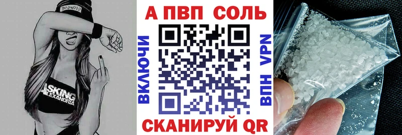 Alfa_PVP Crystall Купить закладки Буй