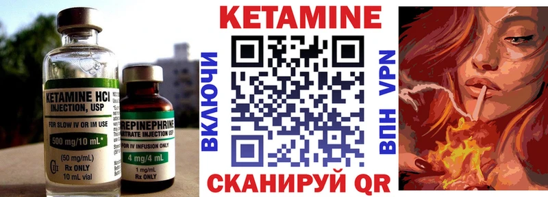 КЕТАМИН VHQ  Купить  Буй 