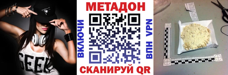 МЕТАДОН methadone Купить Буй