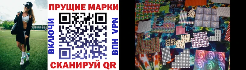 Марки 25I-NBOMe 1,8мг  Купить  Буй 